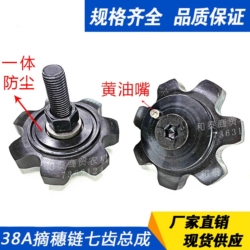 Corn Harvester Accessory 38A,  - đánh giá và giá Sprocket
